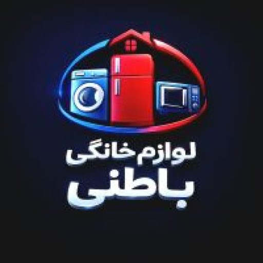 لوازم خانگی باطنی