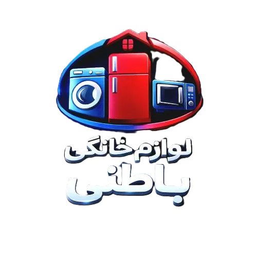 لوازم خانگی باطنی